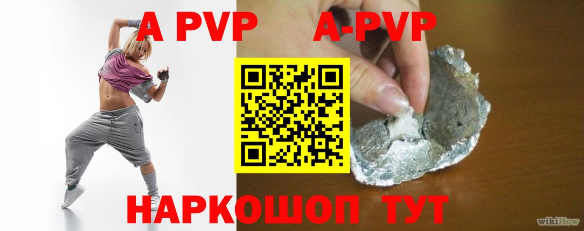 A PVP кристаллы  Alpha PVP мука  Alfa_PVP  Вход с VPN  Кропоткин  А ПВП СК КРИС 