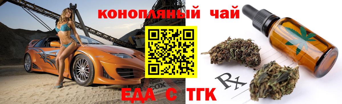 Cannafood марихуана  Вход с VPN  Кропоткин 