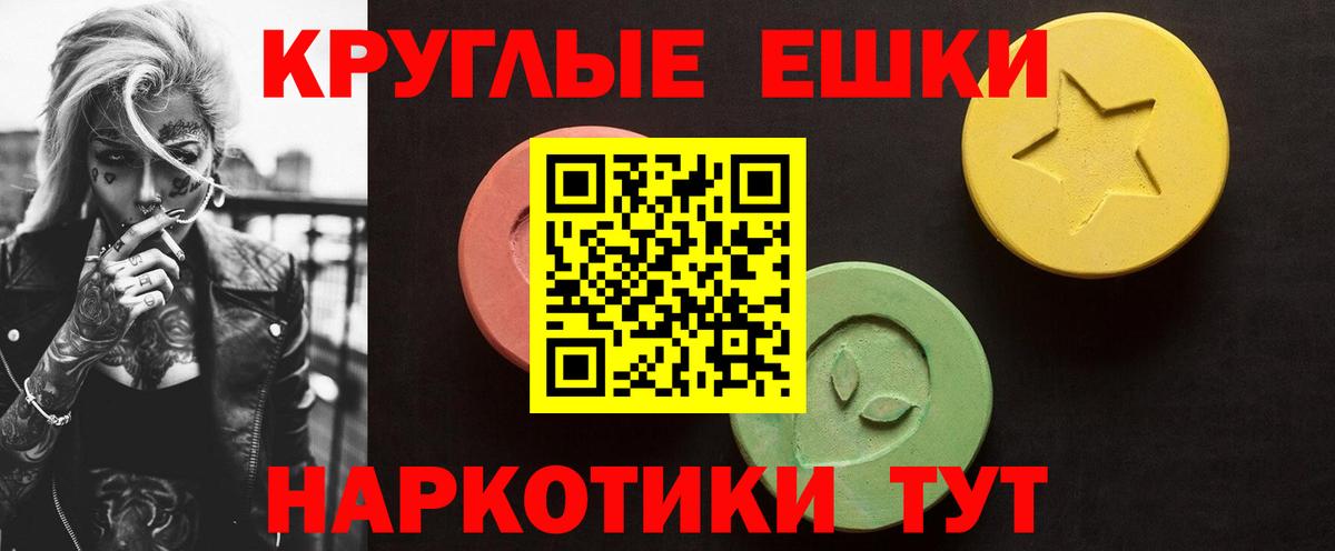 Кропоткин  Ecstasy 280мг  Вход с VPN  Экстази  купить наркотик  Ecstasy Philipp Plein 