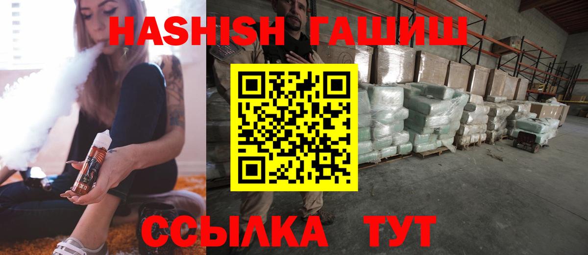 Гашиш  ГАШИШ гарик  Гашиш AMNESIA HAZE  Вход с VPN  Кропоткин 