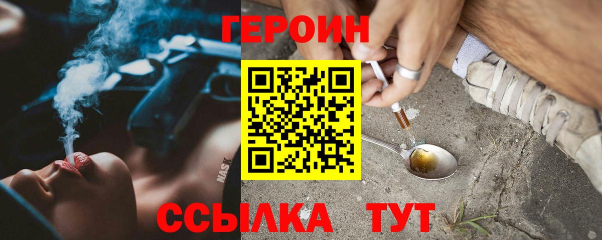 Кропоткин  ГЕРОИН  Вход с VPN  ГЕРОИН Афган 