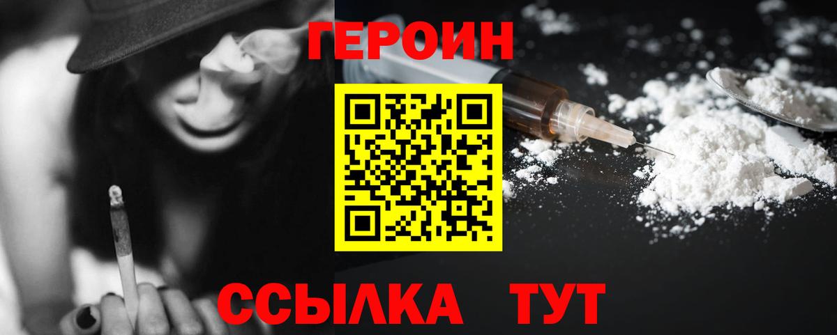 Героин афганец Кропоткин