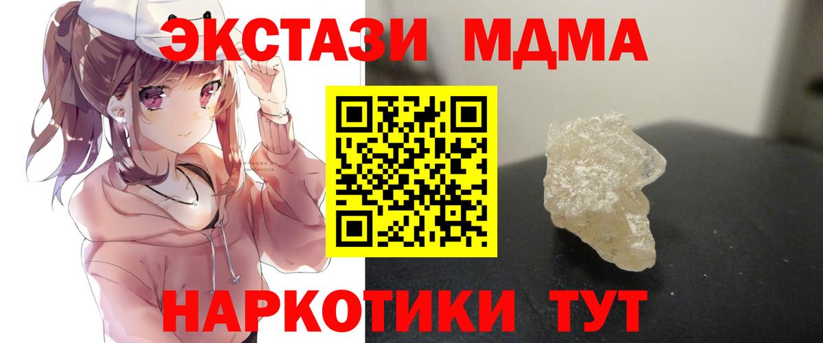 MDMA VHQ Кропоткин
