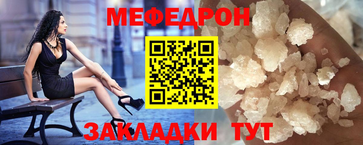 МЕФ кристаллы  Вход с VPN  МЕФ 4 MMC  Мефедрон  Кропоткин 