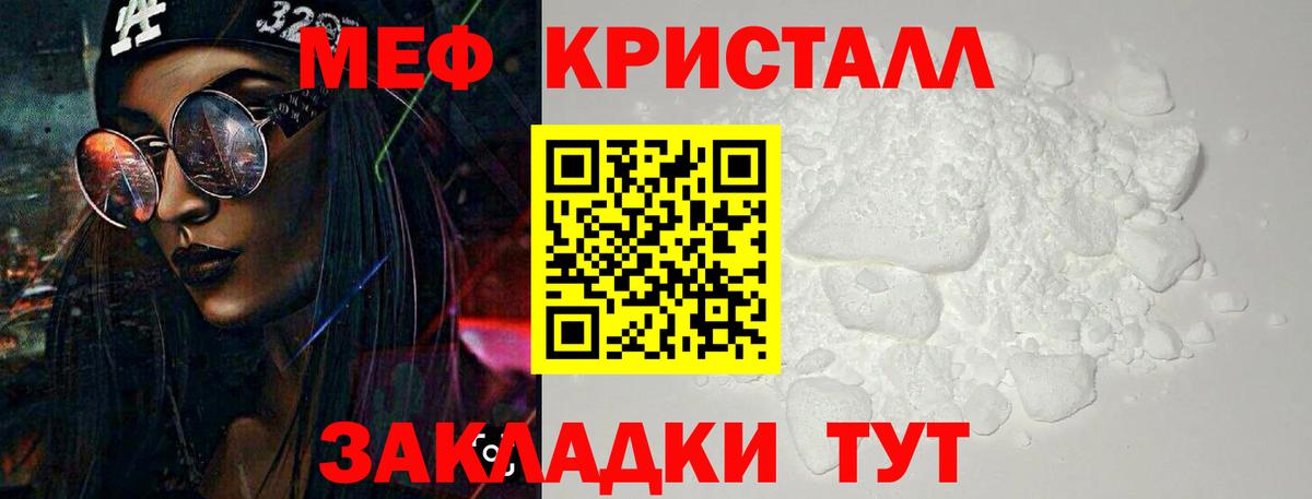 Меф мука Кропоткин