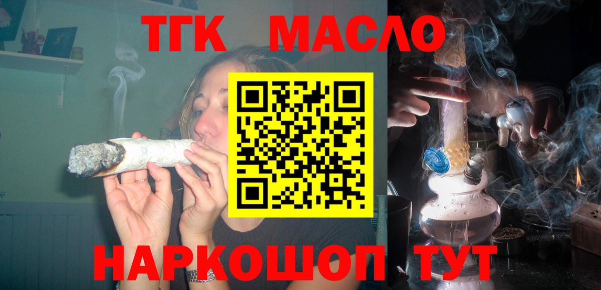 купить  сайты  ТГК Wax  Вход с VPN  Кропоткин  Дистиллят ТГК вейп 