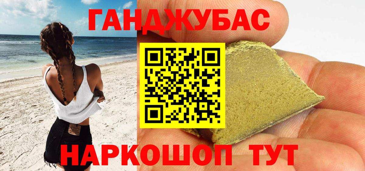 Кропоткин  ГАШ  Кокаин  Вход с VPN  Канабис  Меф  